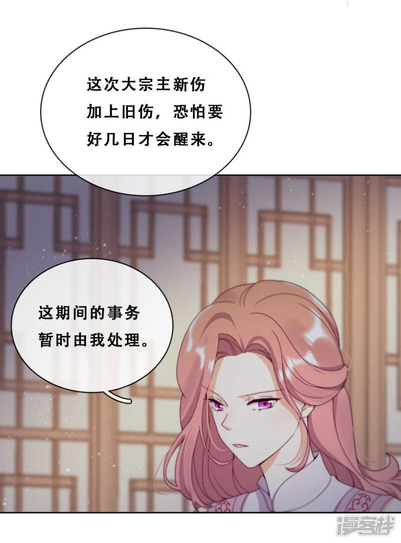 第21话 后山的奇遇(1/2)-第22话