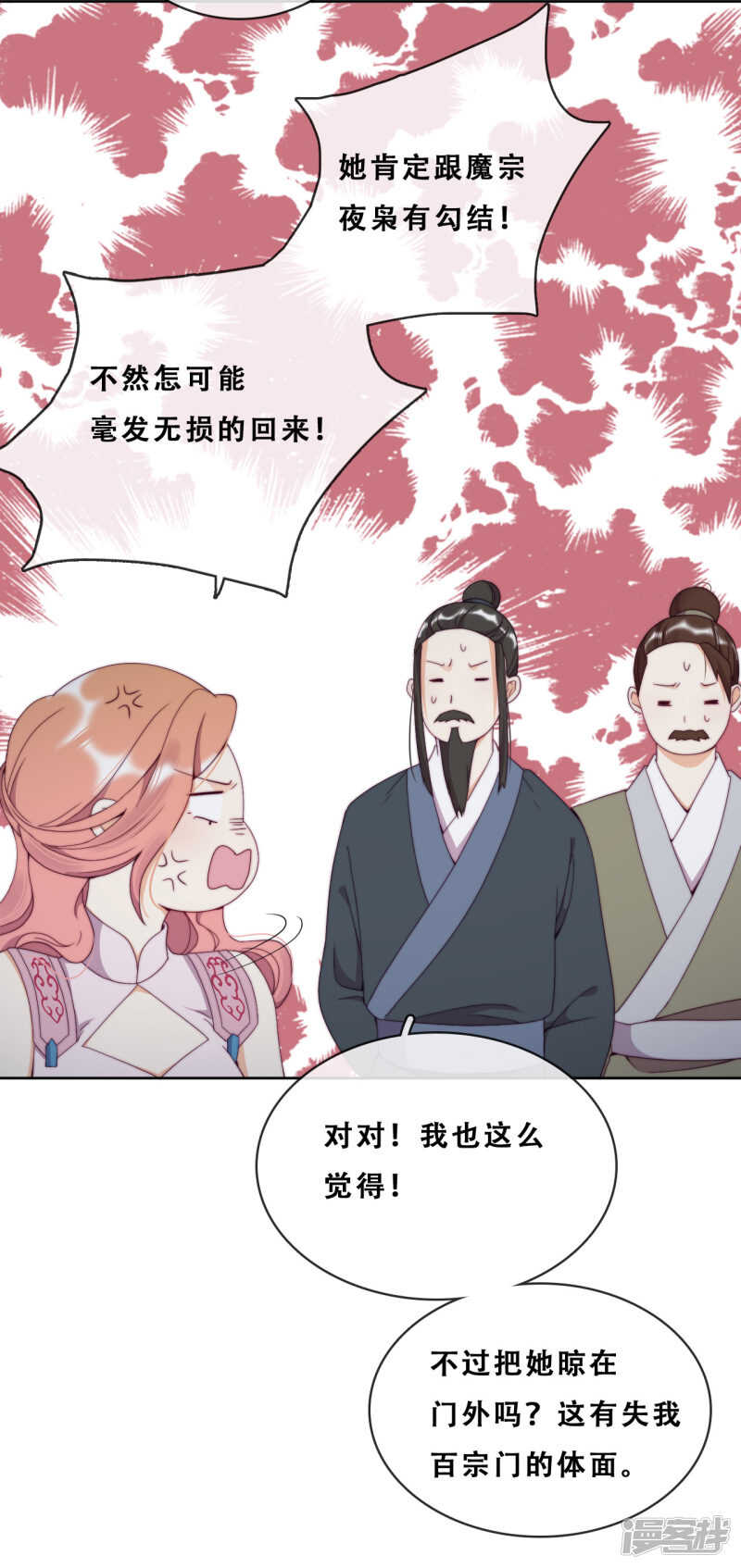 第21话 后山的奇遇(1/2)-第22话