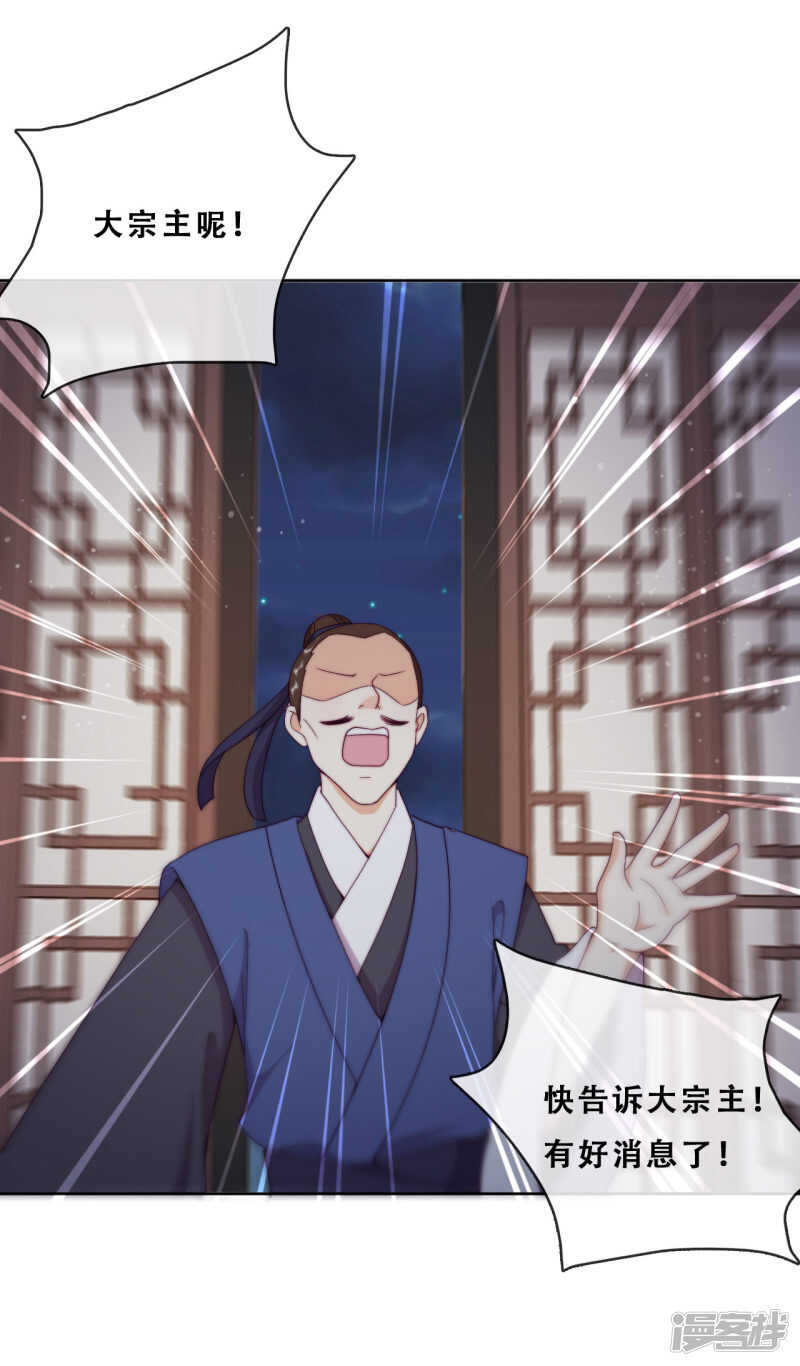 第21话 后山的奇遇(1/2)-第22话