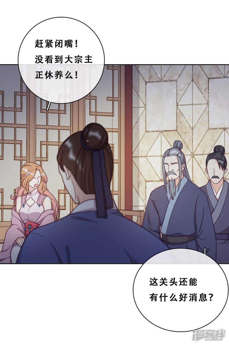 第21话 后山的奇遇(1/2)-第22话