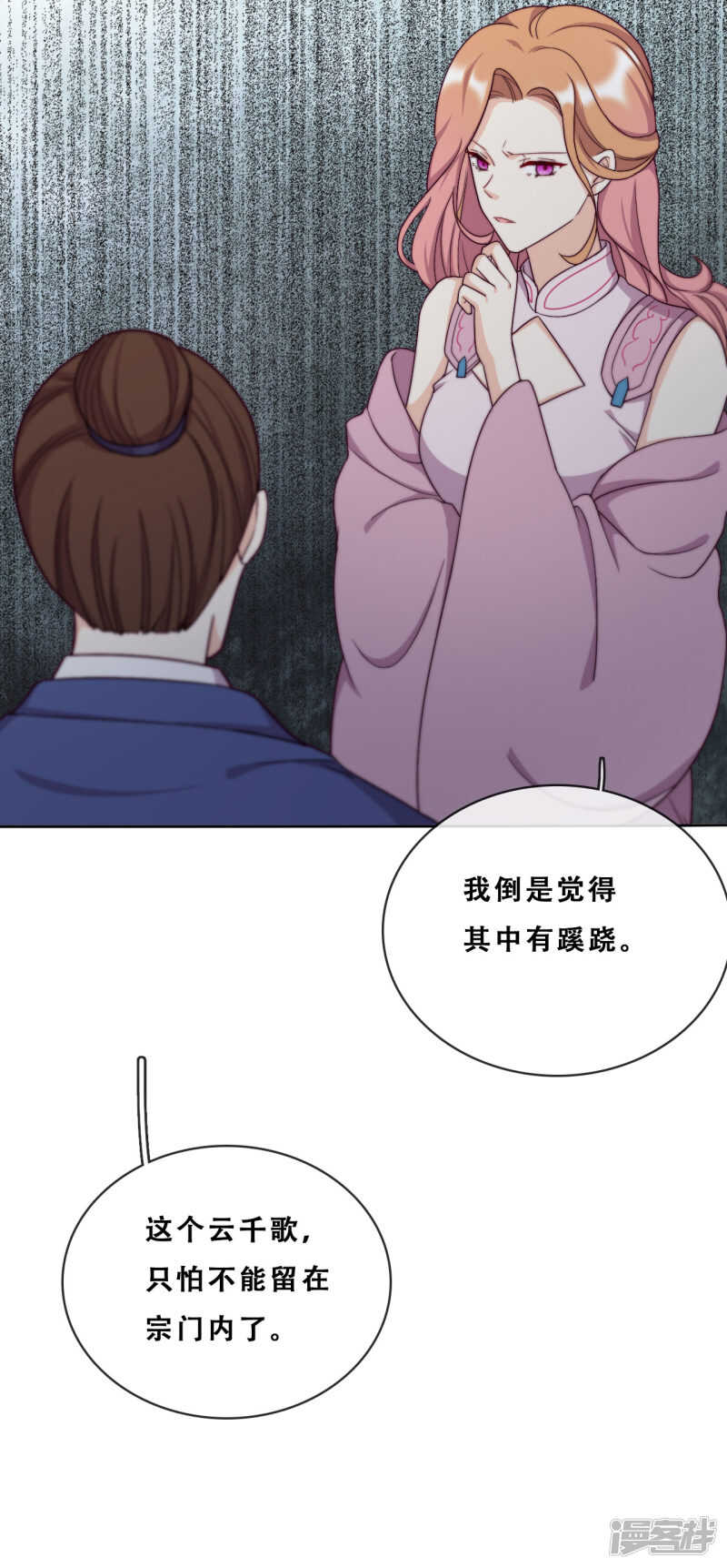 第21话 后山的奇遇(1/2)-第22话