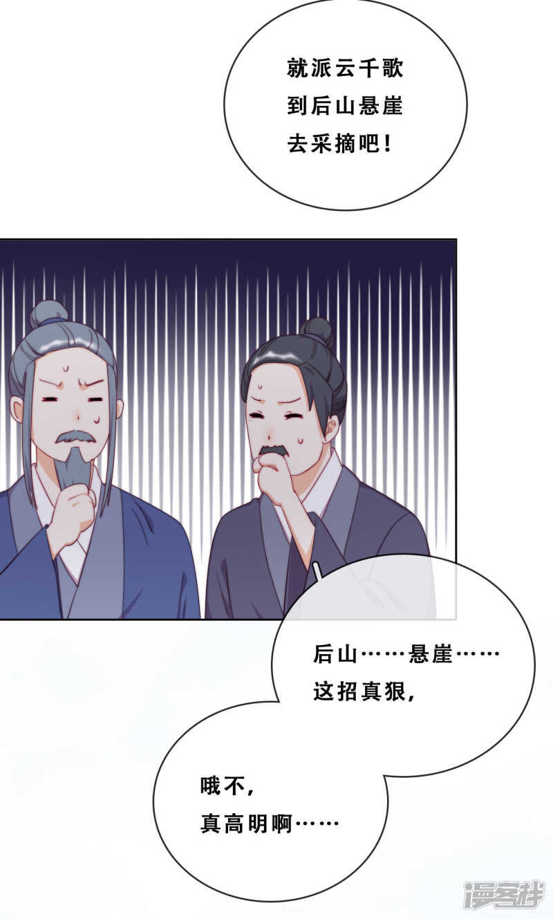 第21话 后山的奇遇(1/2)-第22话