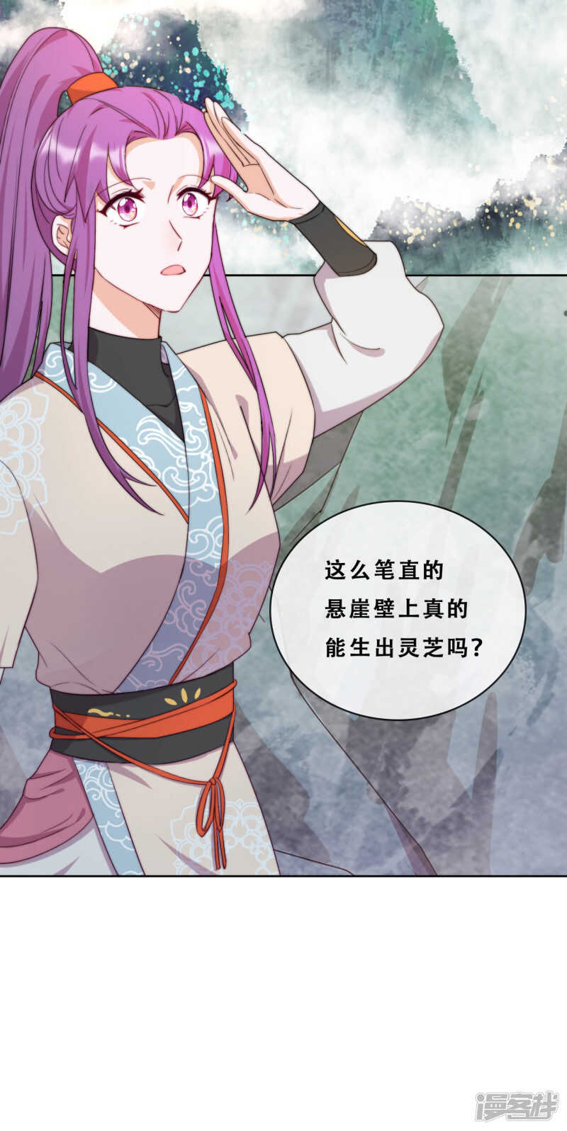 第21话 后山的奇遇(1/2)-第22话