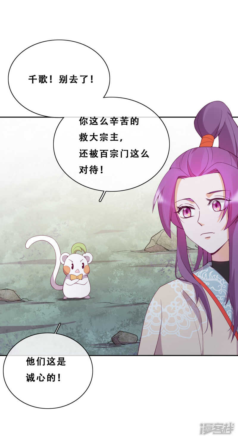 第21话 后山的奇遇(1/2)-第22话