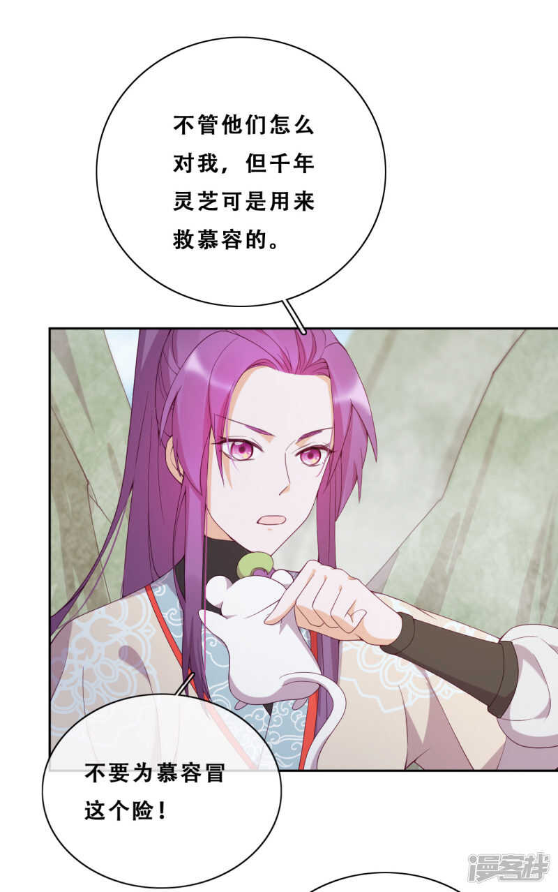 第21话 后山的奇遇(1/2)-第22话