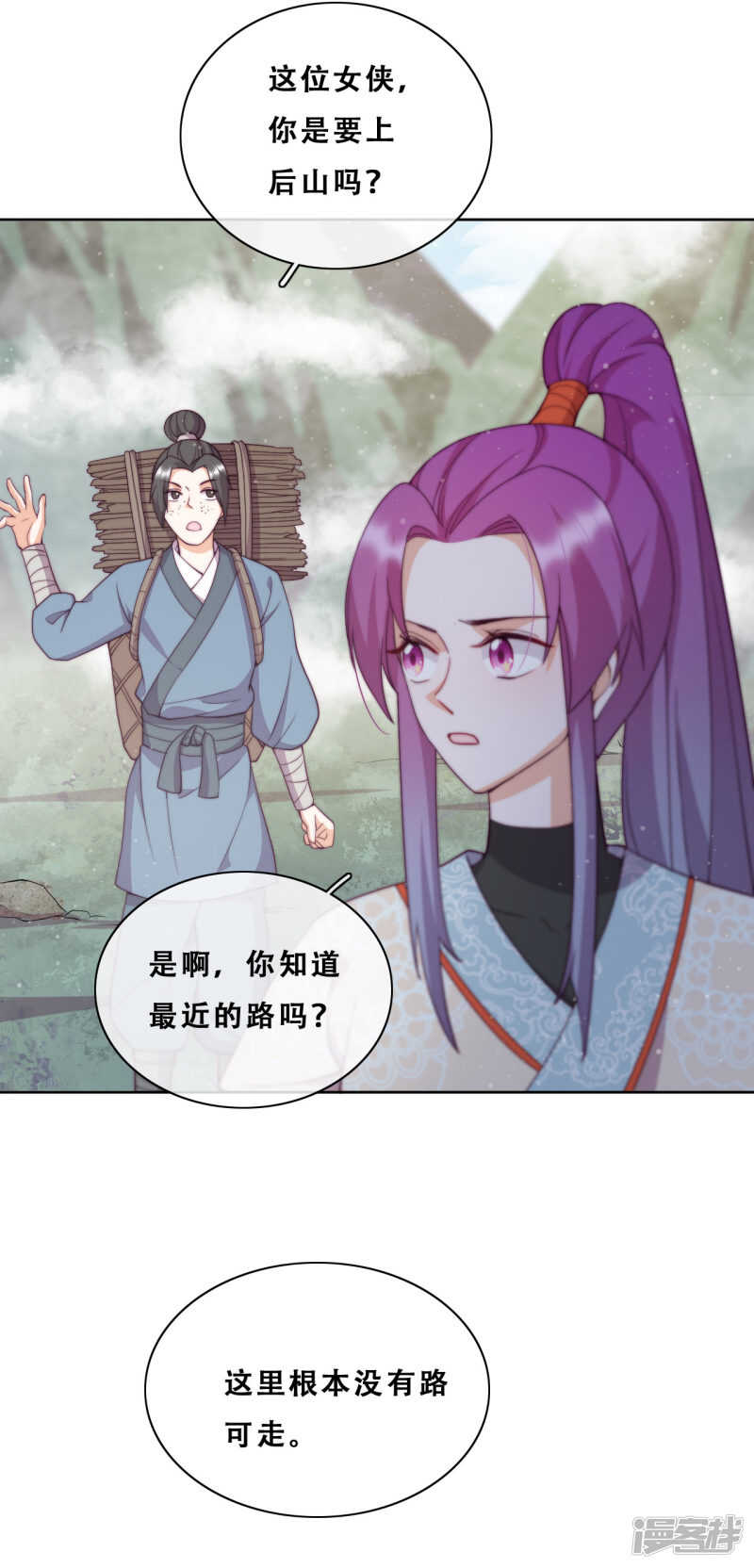 第21话 后山的奇遇(1/2)-第22话