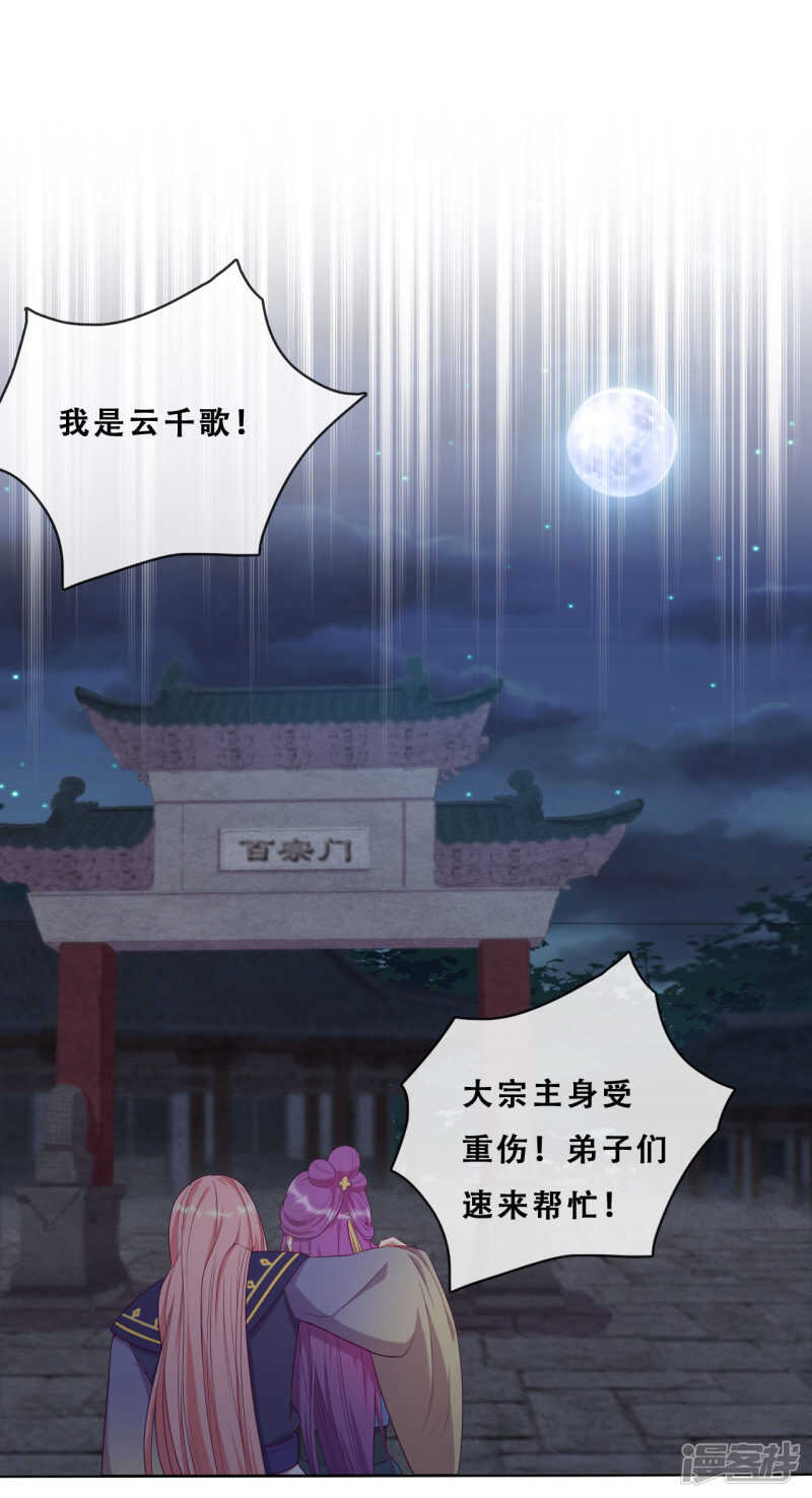 第21话 后山的奇遇(1/2)-第22话