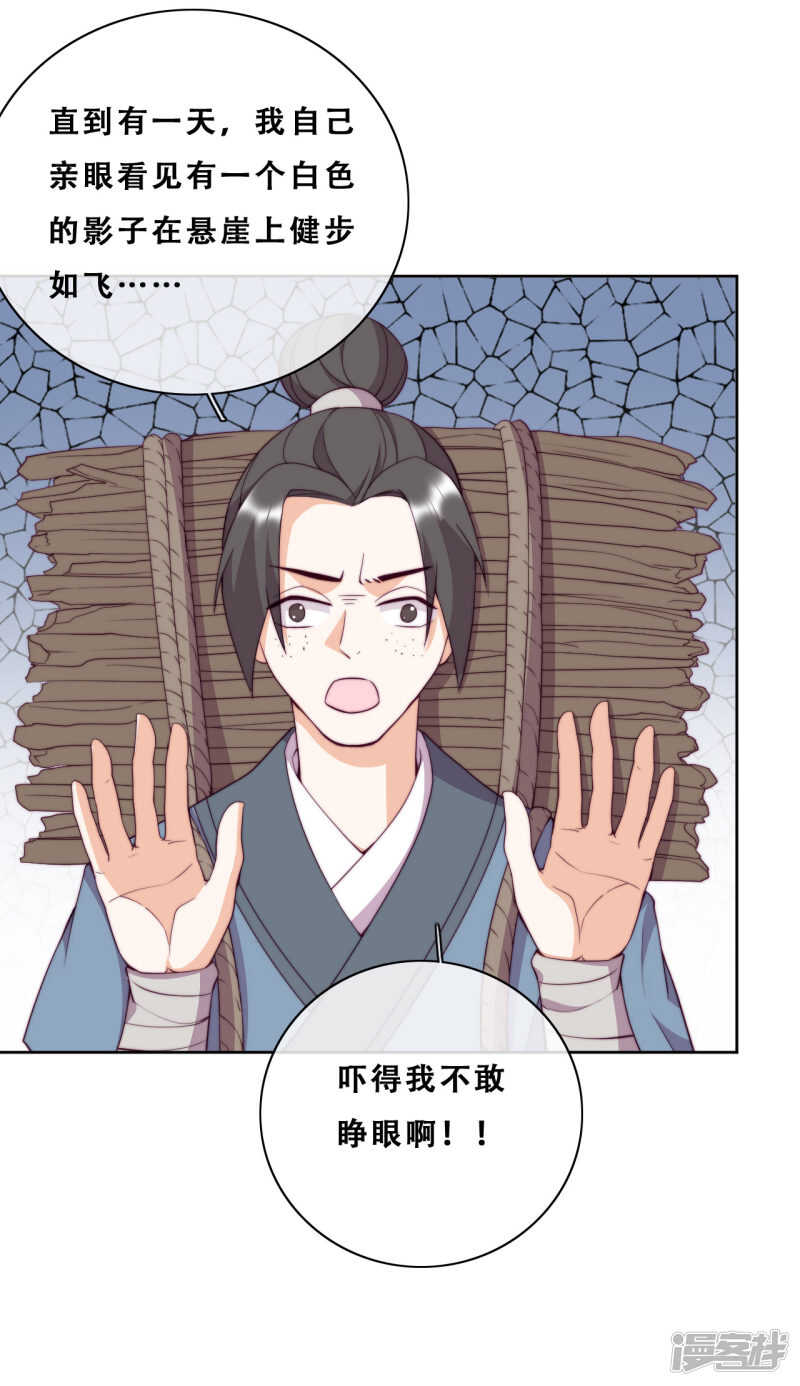 第21话 后山的奇遇(1/2)-第22话