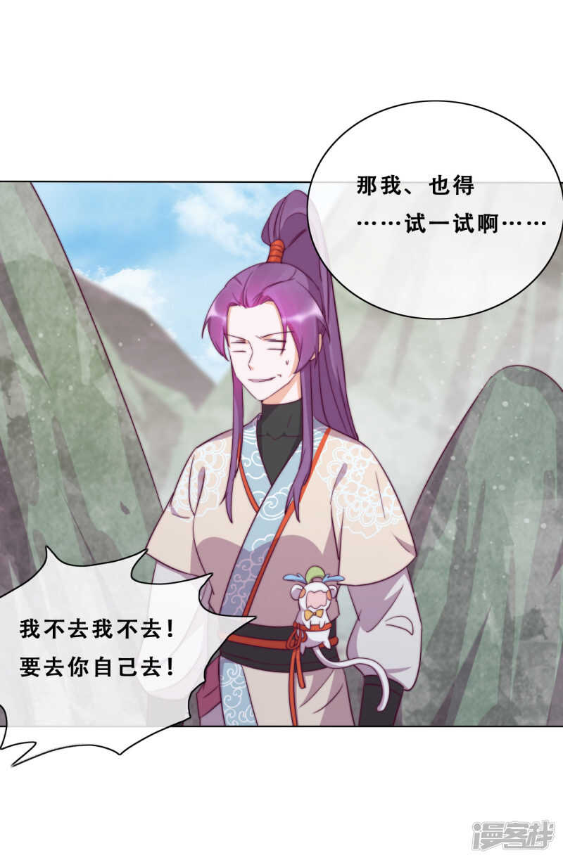 第21话 后山的奇遇(1/2)-第22话