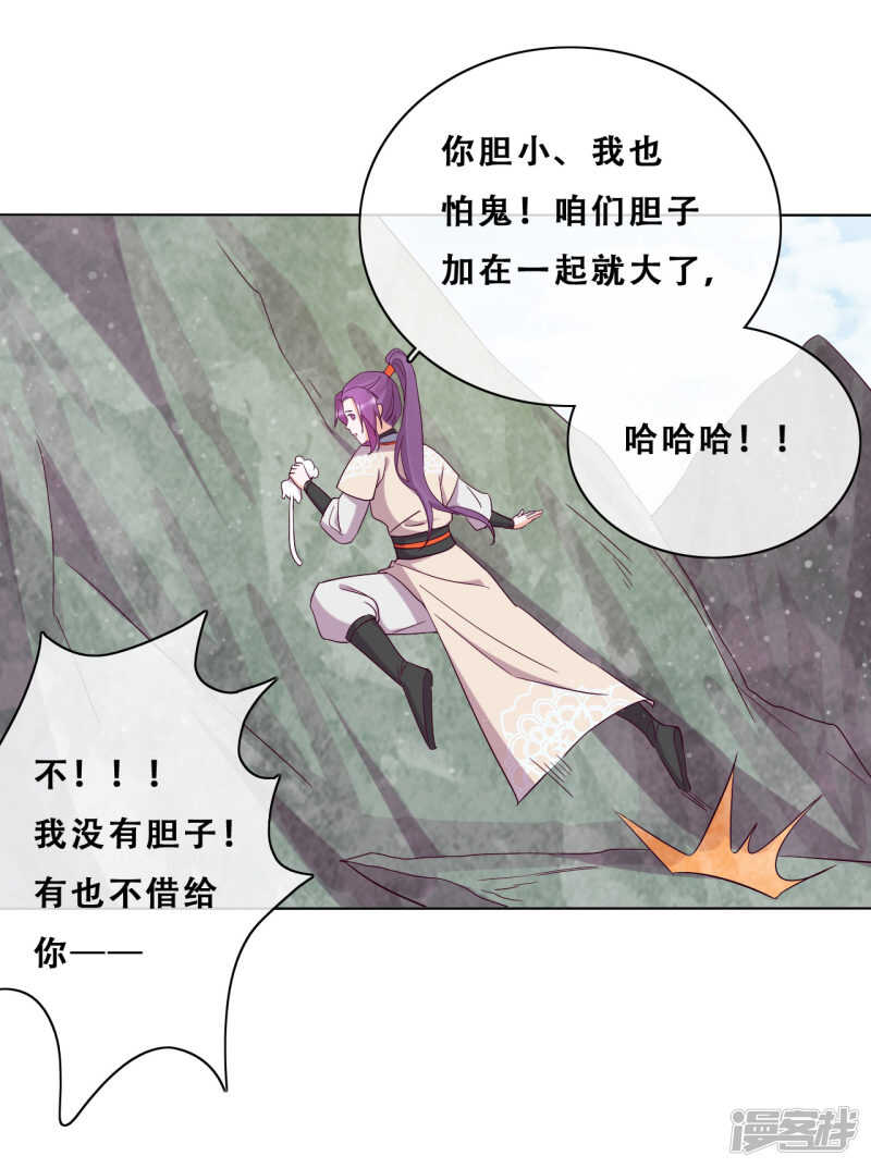 第21话 后山的奇遇(1/2)-第22话