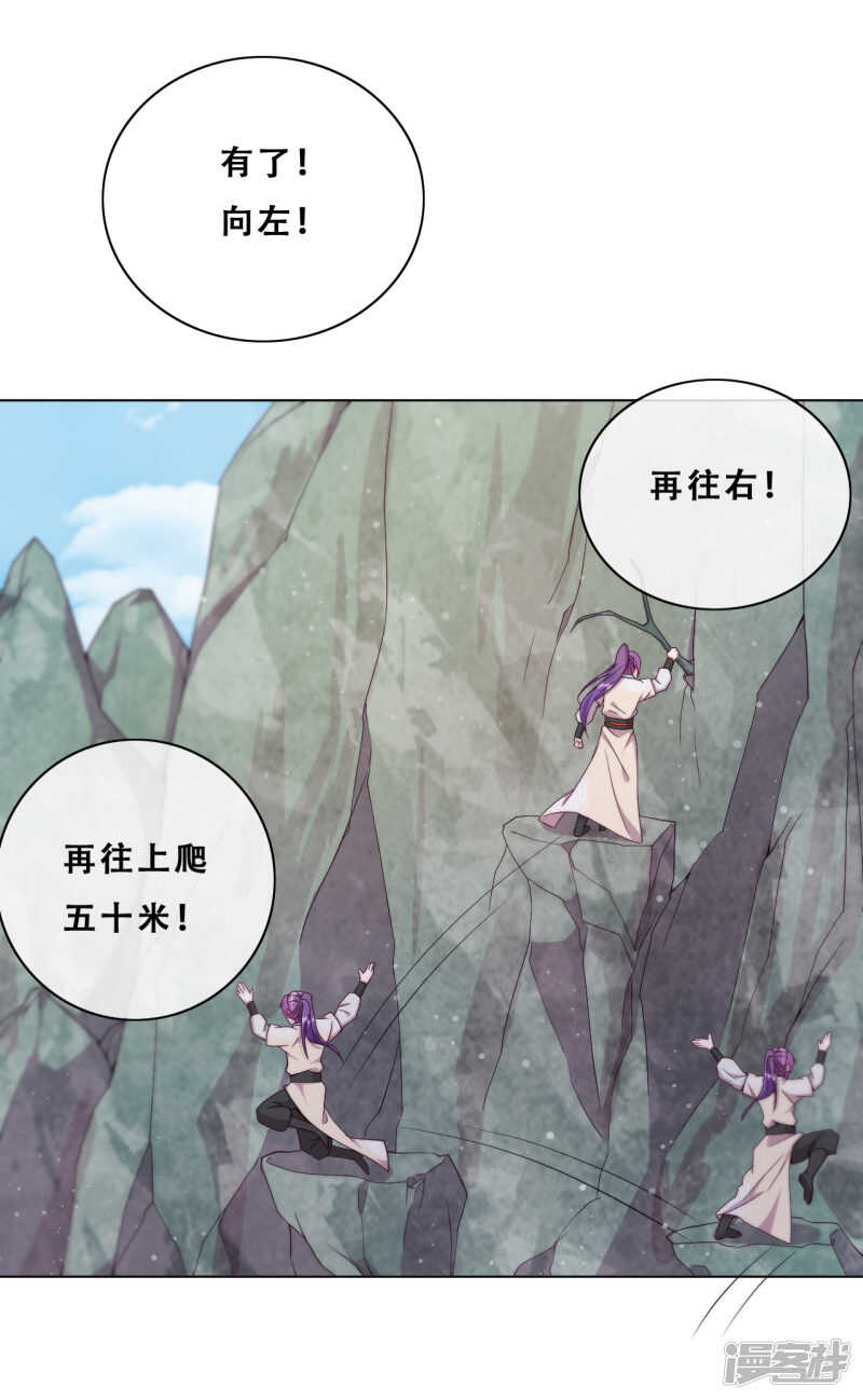 第21话 后山的奇遇(1/2)-第22话