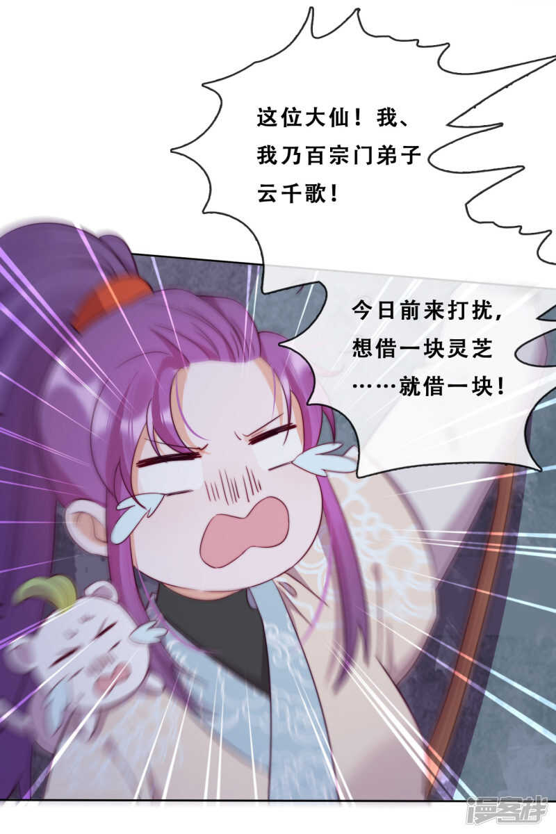 第21话 后山的奇遇(1/2)-第22话