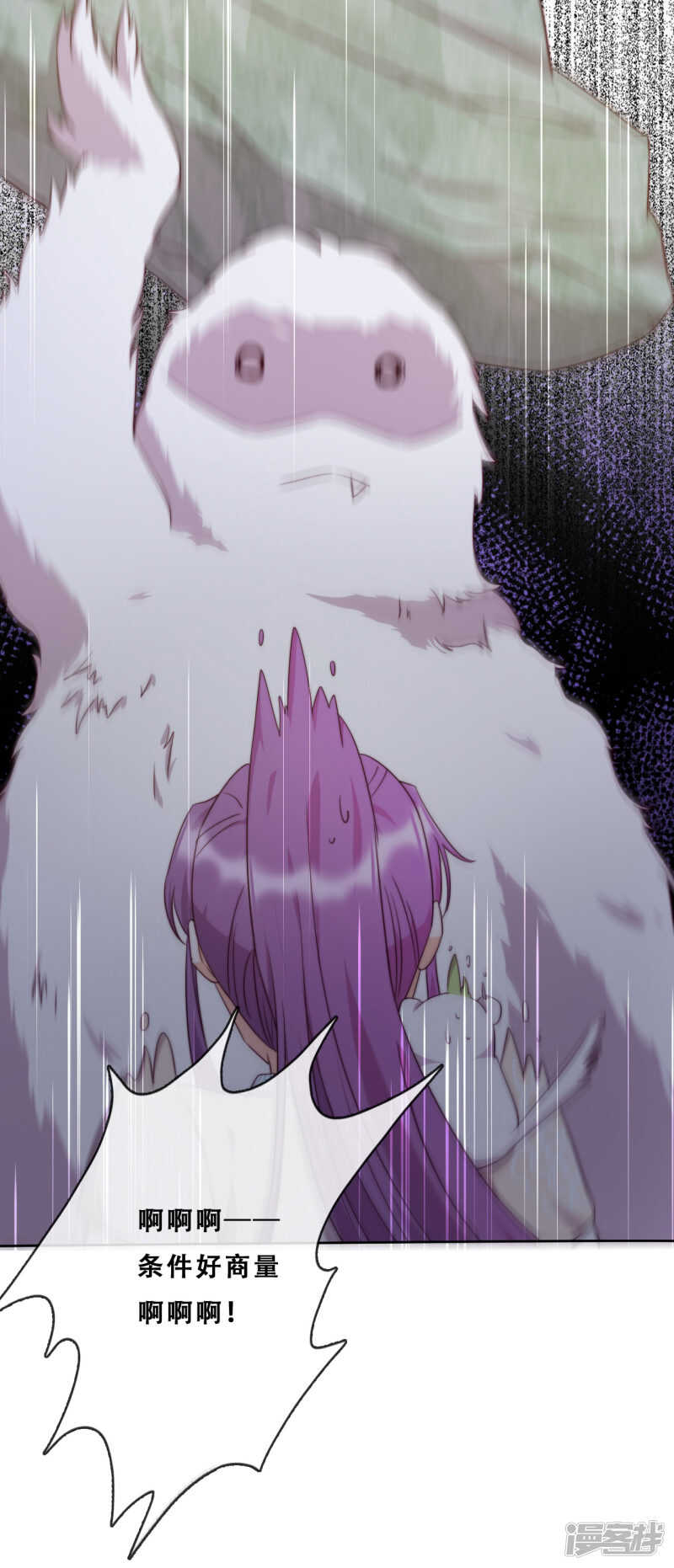 第21话 后山的奇遇(1/2)-第22话