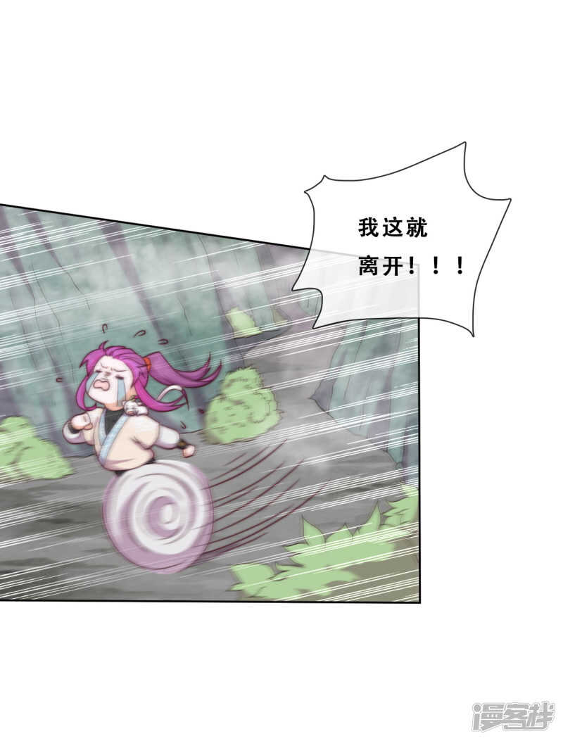 第21话 后山的奇遇(1/2)-第22话