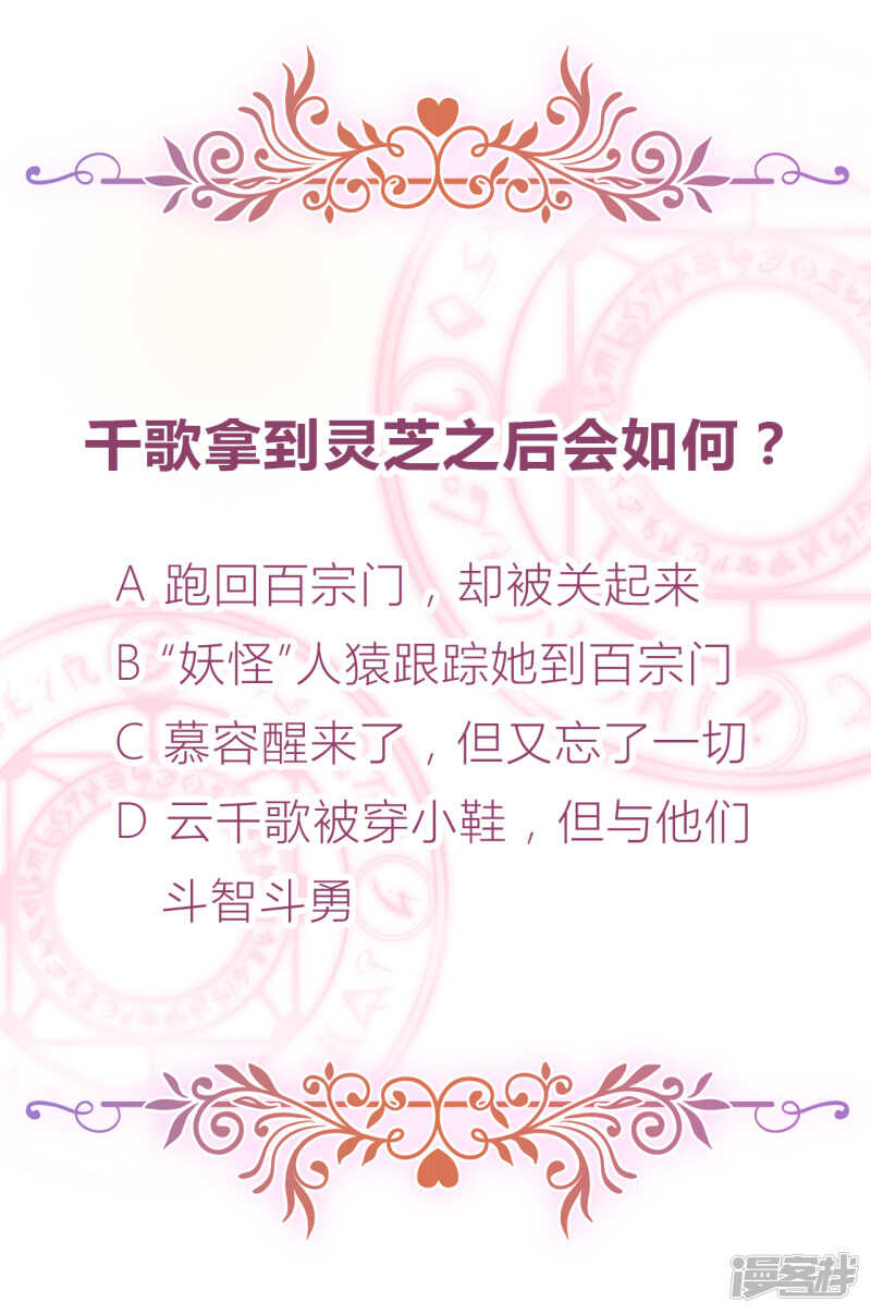 第21话 后山的奇遇(1/2)-第22话