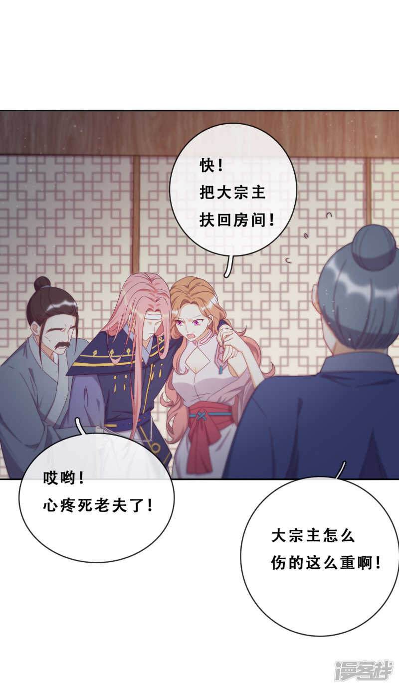 第21话 后山的奇遇(1/2)-第22话