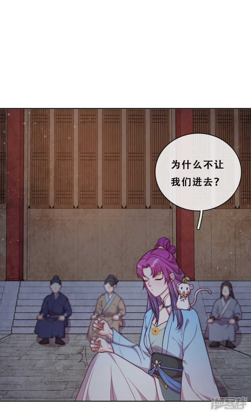 第21话 后山的奇遇(1/2)-第22话