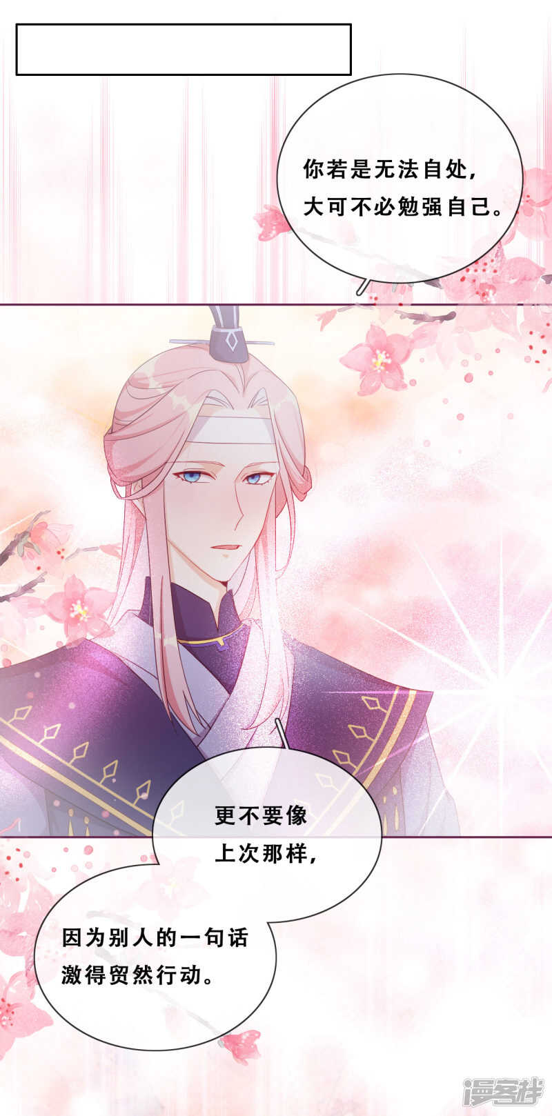 第23话 师傅的心意(1/2)-第24话