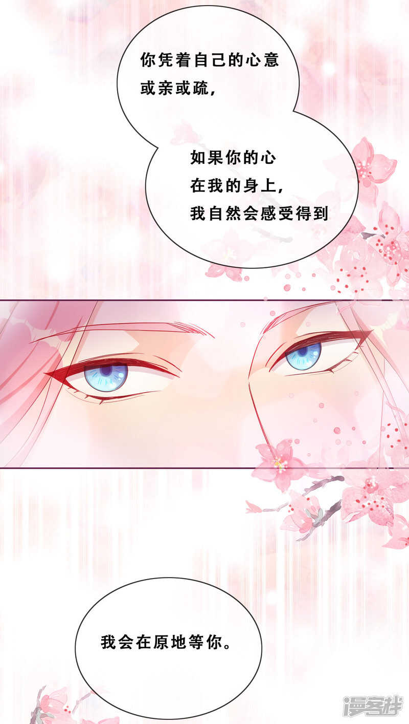 第23话 师傅的心意(1/2)-第24话