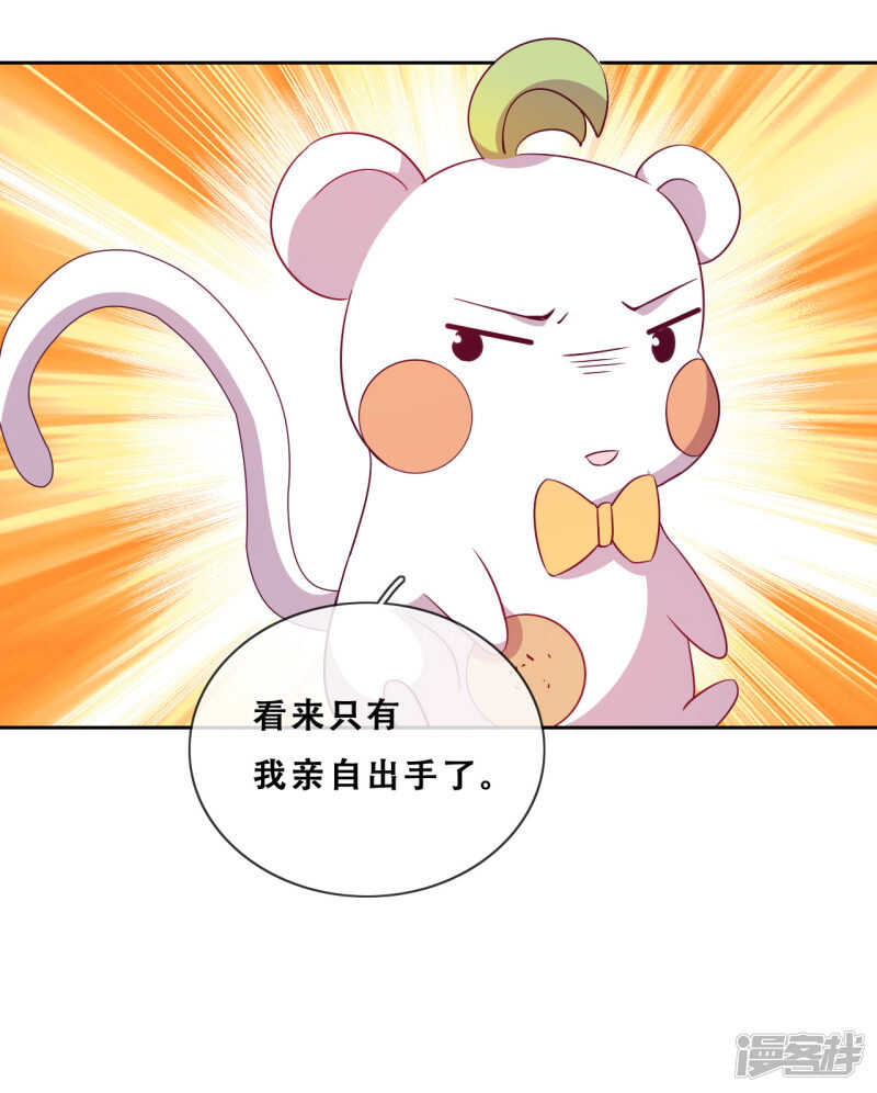 第23话 师傅的心意(1/2)-第24话