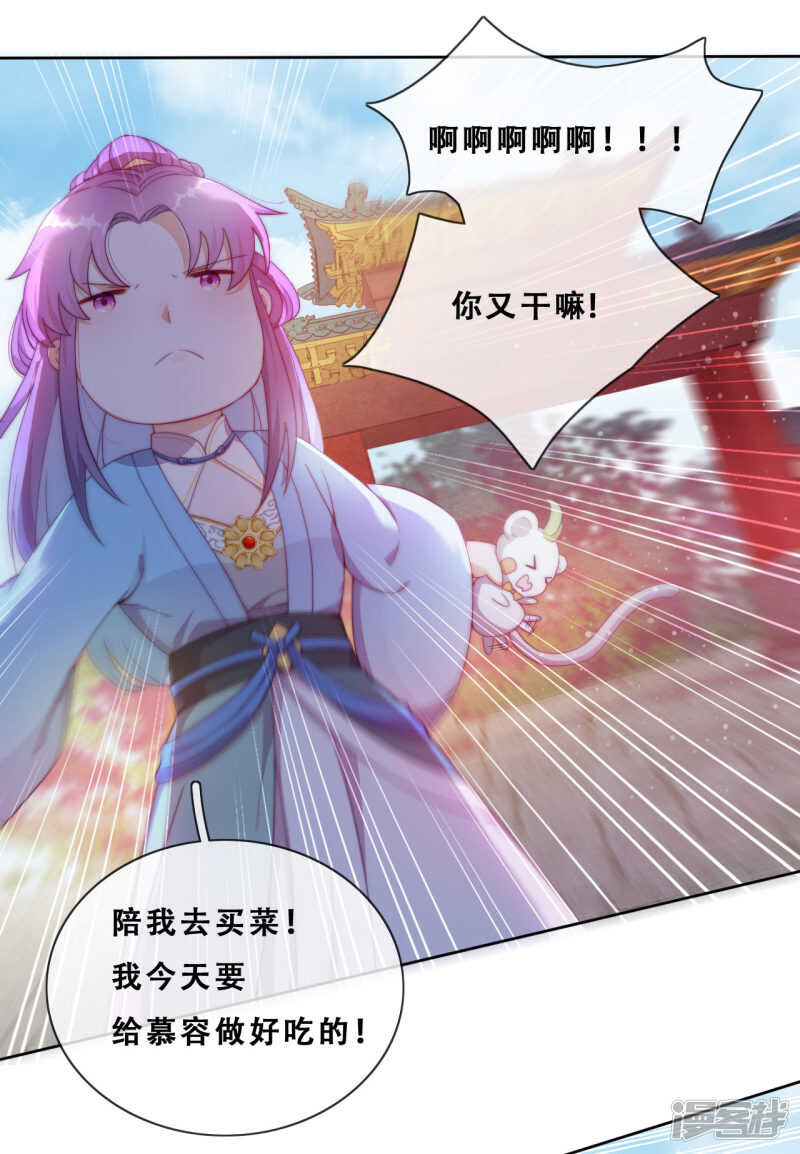 第23话 师傅的心意(1/2)-第24话