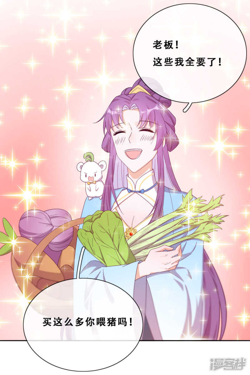 第23话 师傅的心意(1/2)-第24话