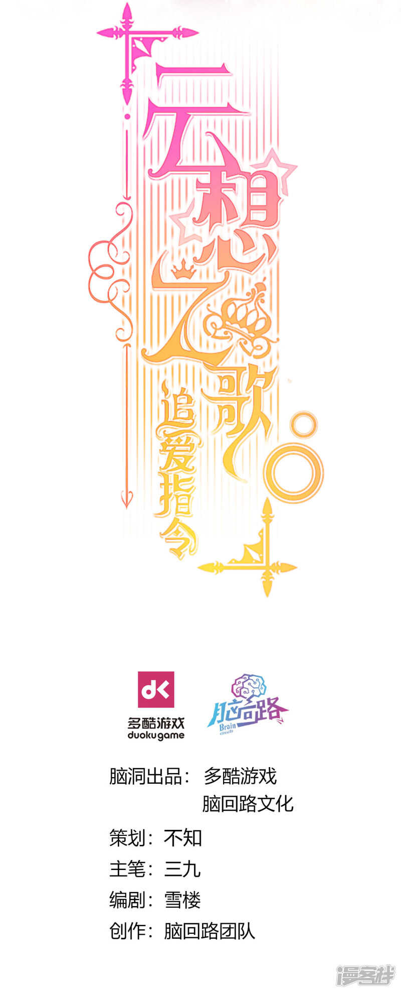 第23话 师傅的心意(1/2)-第24话