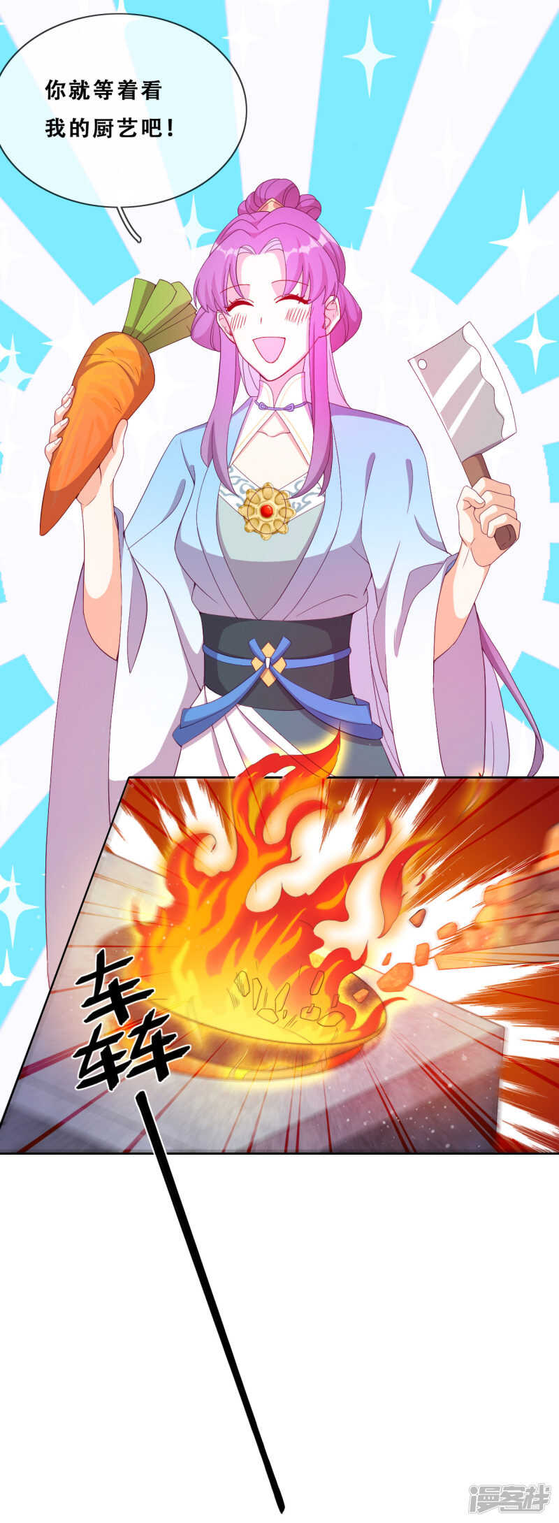 第23话 师傅的心意(1/2)-第24话