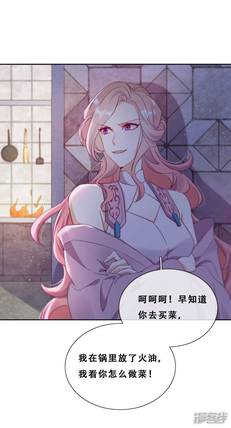 第23话 师傅的心意(1/2)-第24话