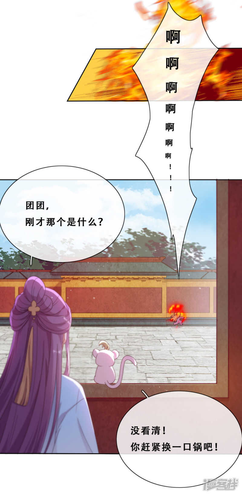 第23话 师傅的心意(1/2)-第24话