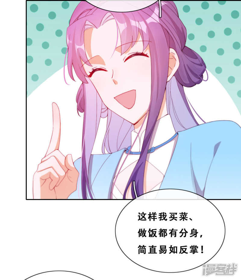 第23话 师傅的心意(1/2)-第24话