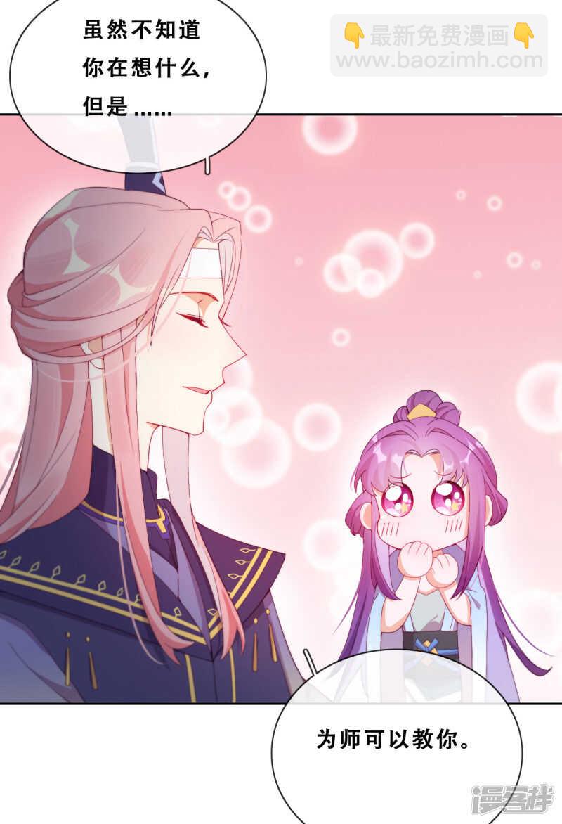 第23话 师傅的心意(1/2)-第24话