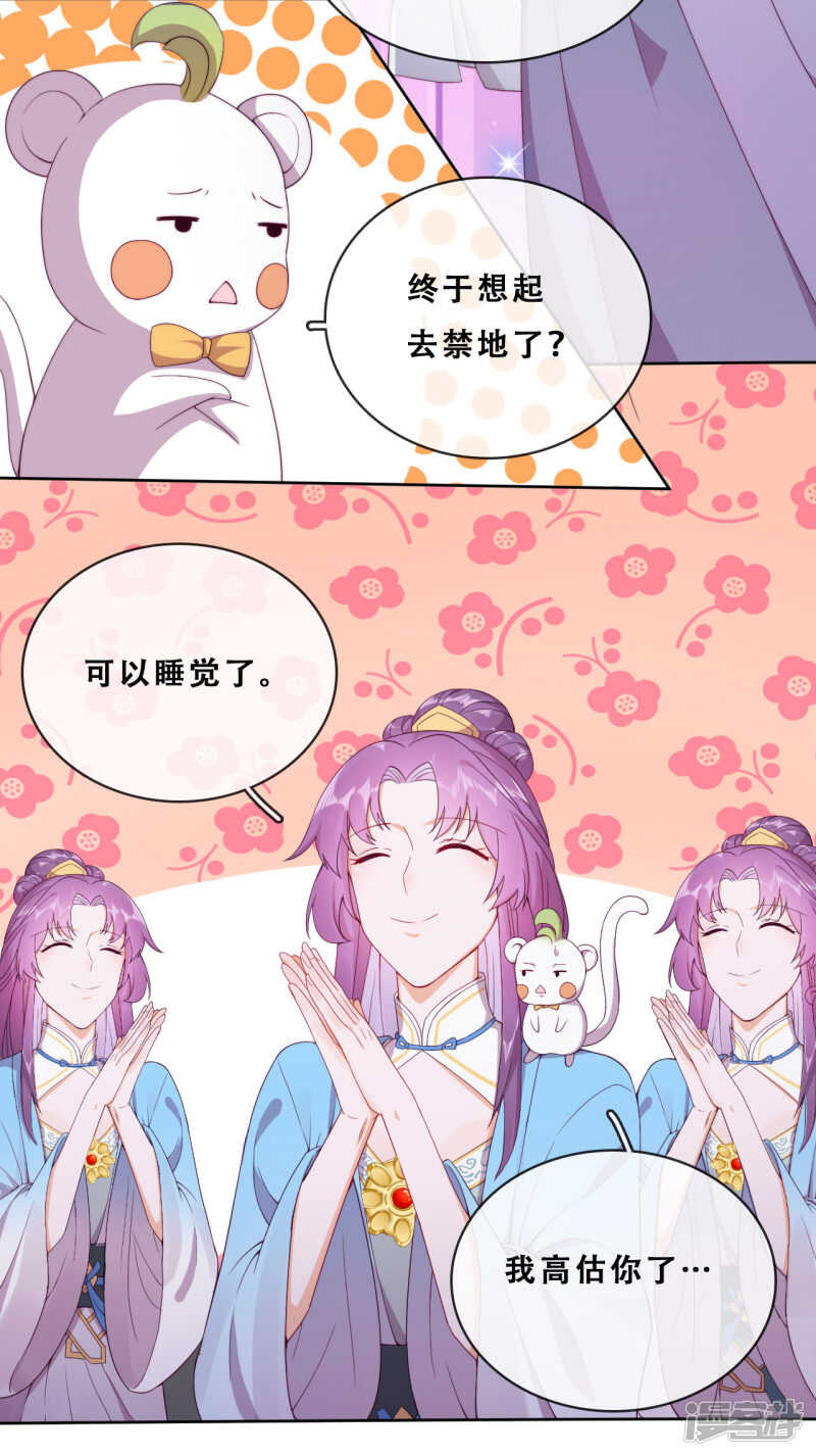 第23话 师傅的心意(1/2)-第24话