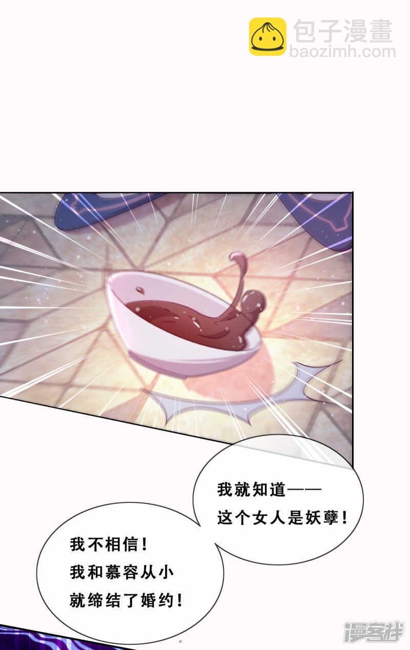 第23话 师傅的心意(1/2)-第24话