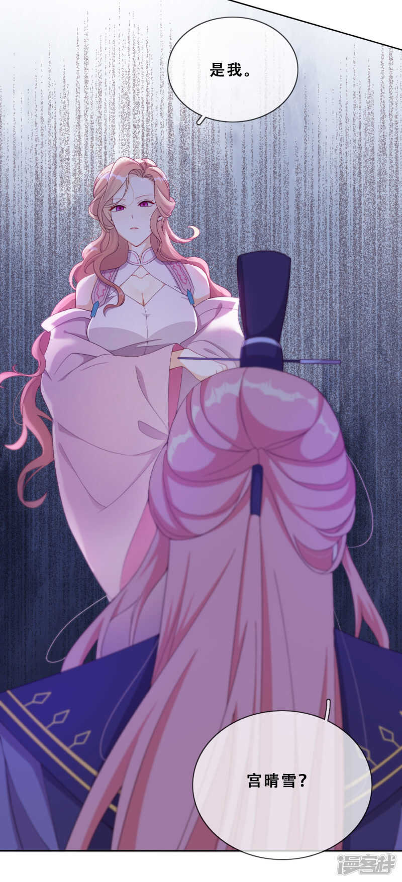 第23话 师傅的心意(1/2)-第24话