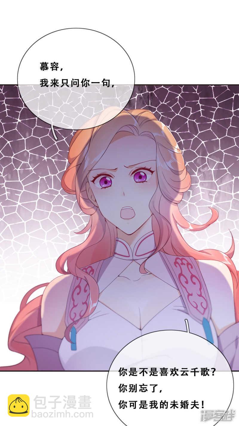 第23话 师傅的心意(1/2)-第24话