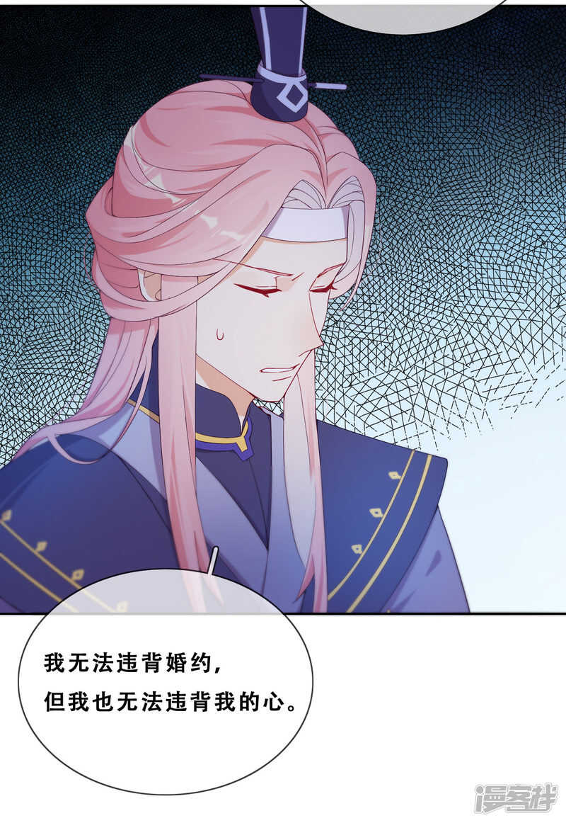 第23话 师傅的心意(1/2)-第24话