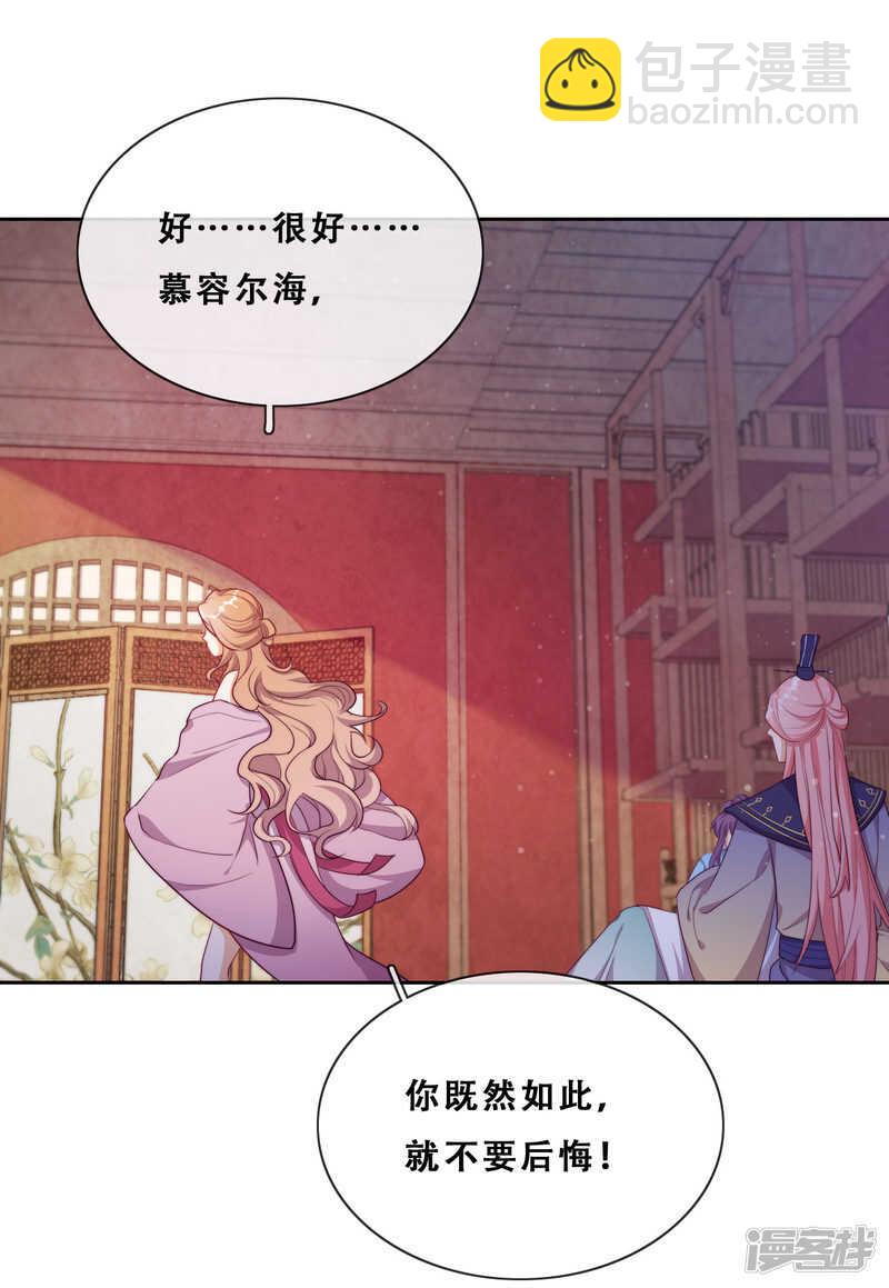 第23话 师傅的心意(1/2)-第24话