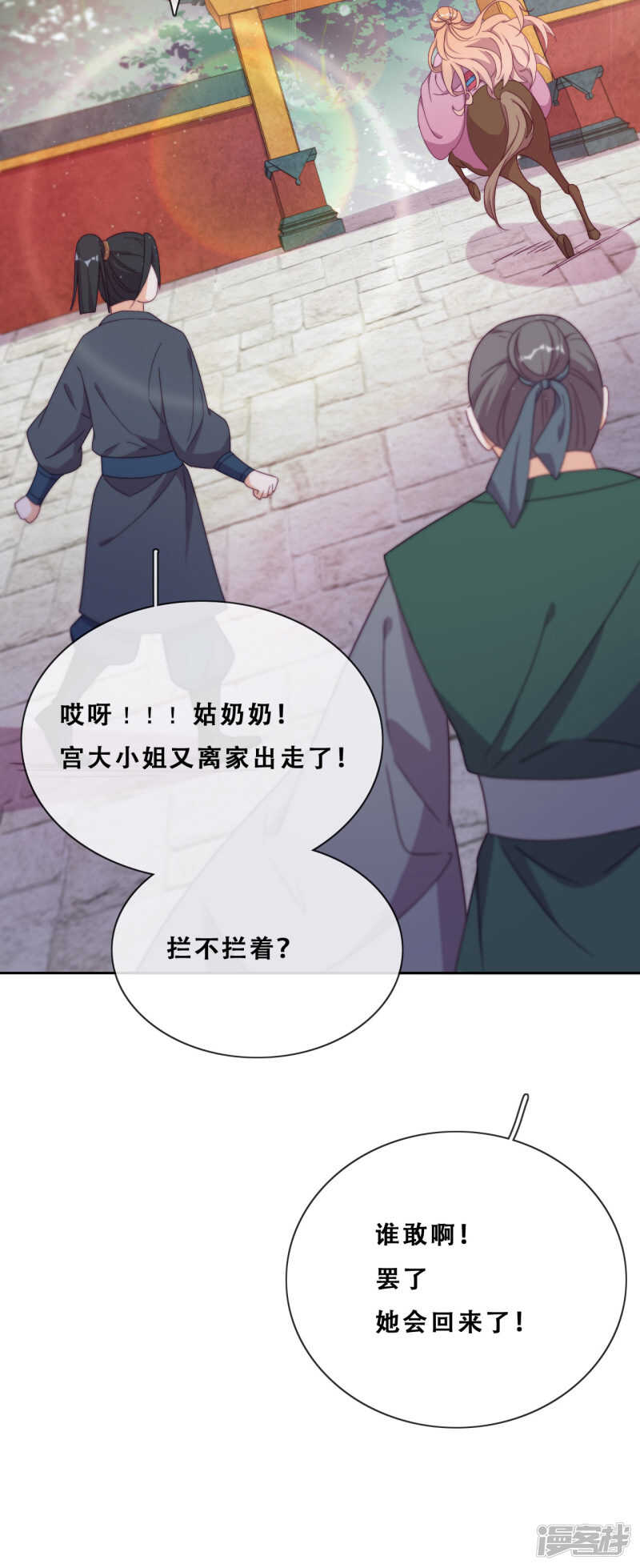 第23话 师傅的心意(1/2)-第24话