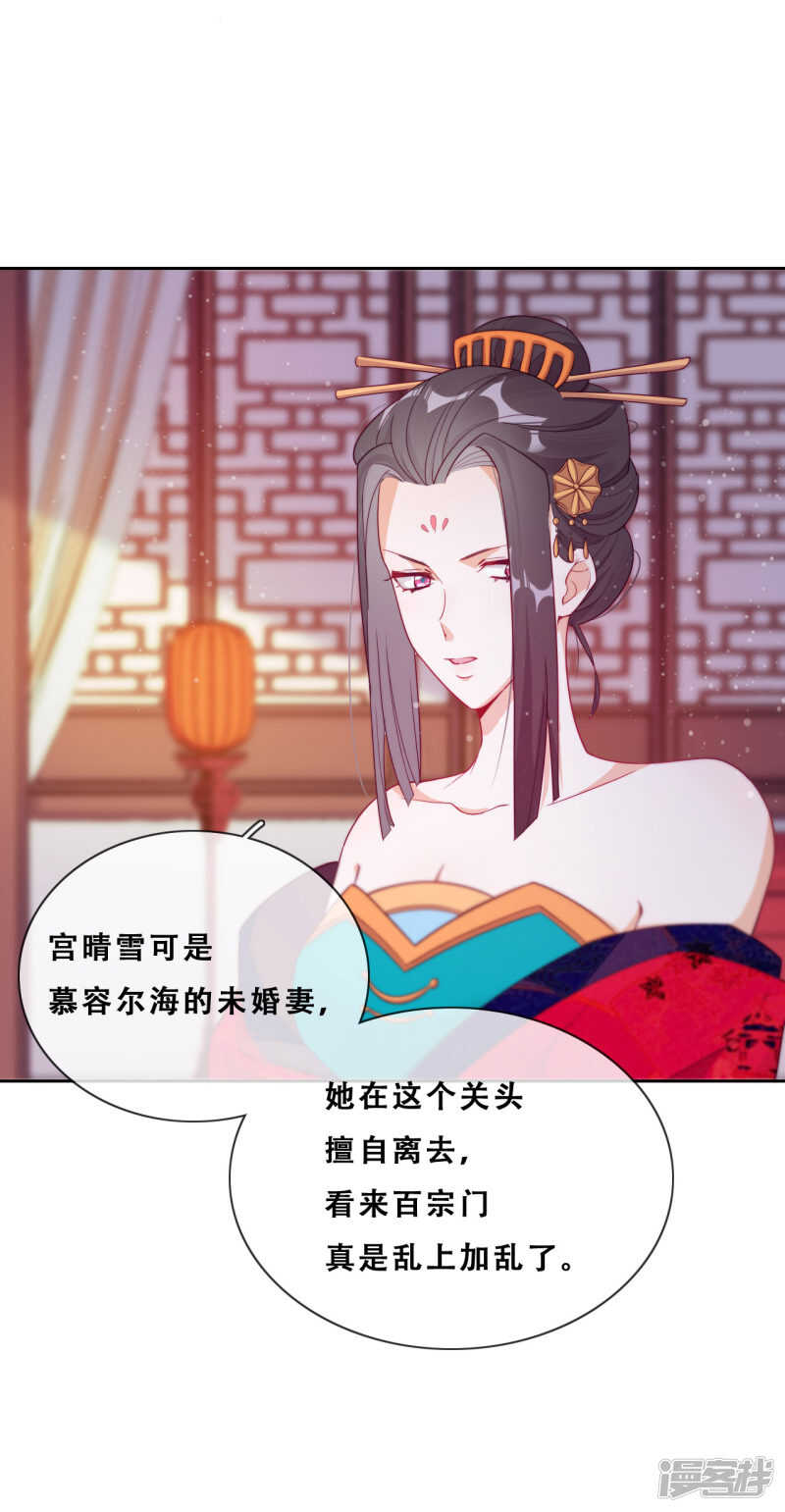 第23话 师傅的心意(1/2)-第24话