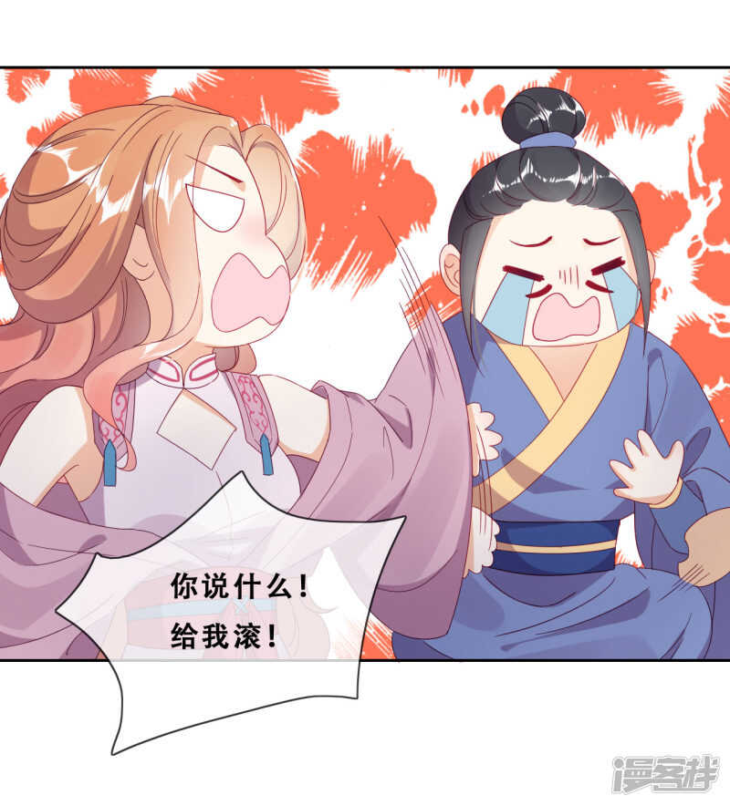 第23话 师傅的心意(1/2)-第24话