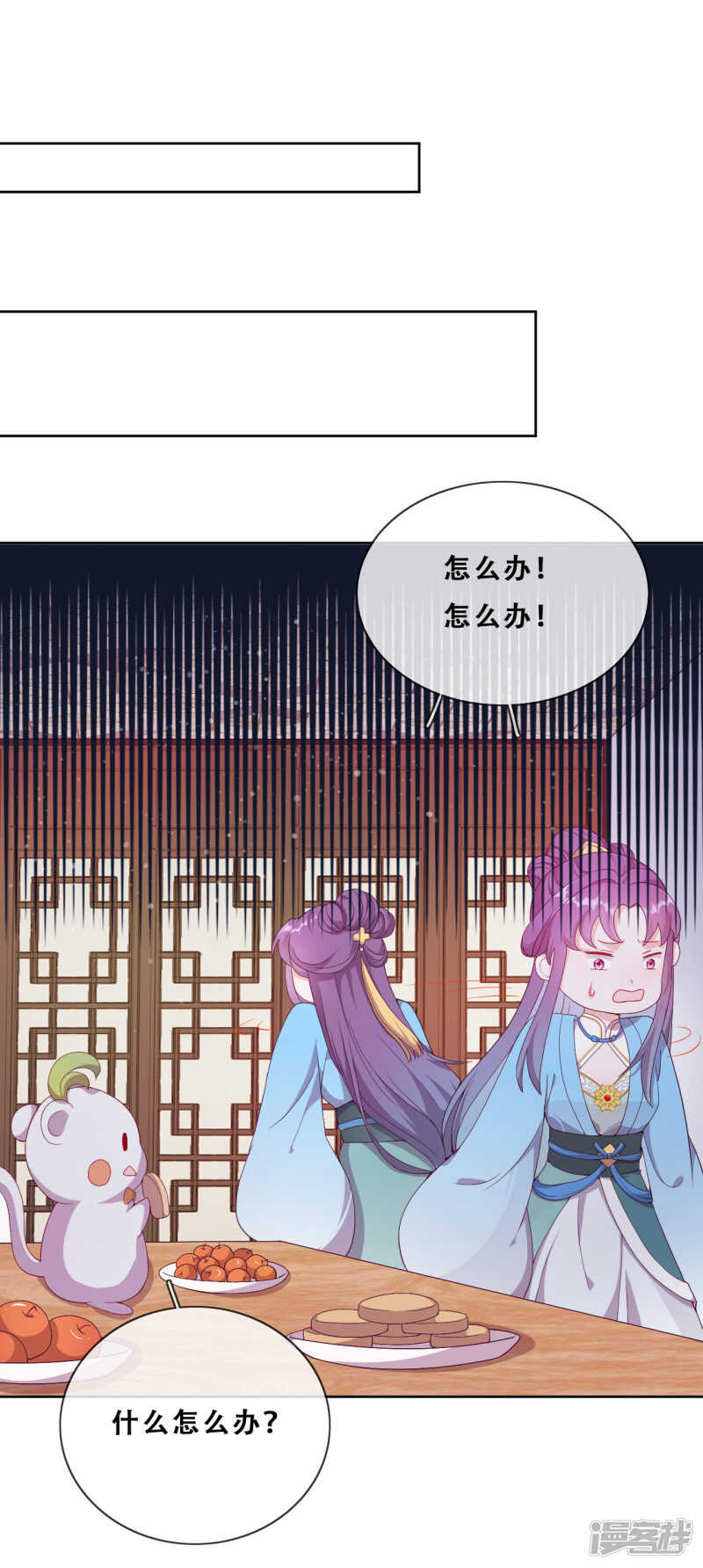 第23话 师傅的心意(1/2)-第24话