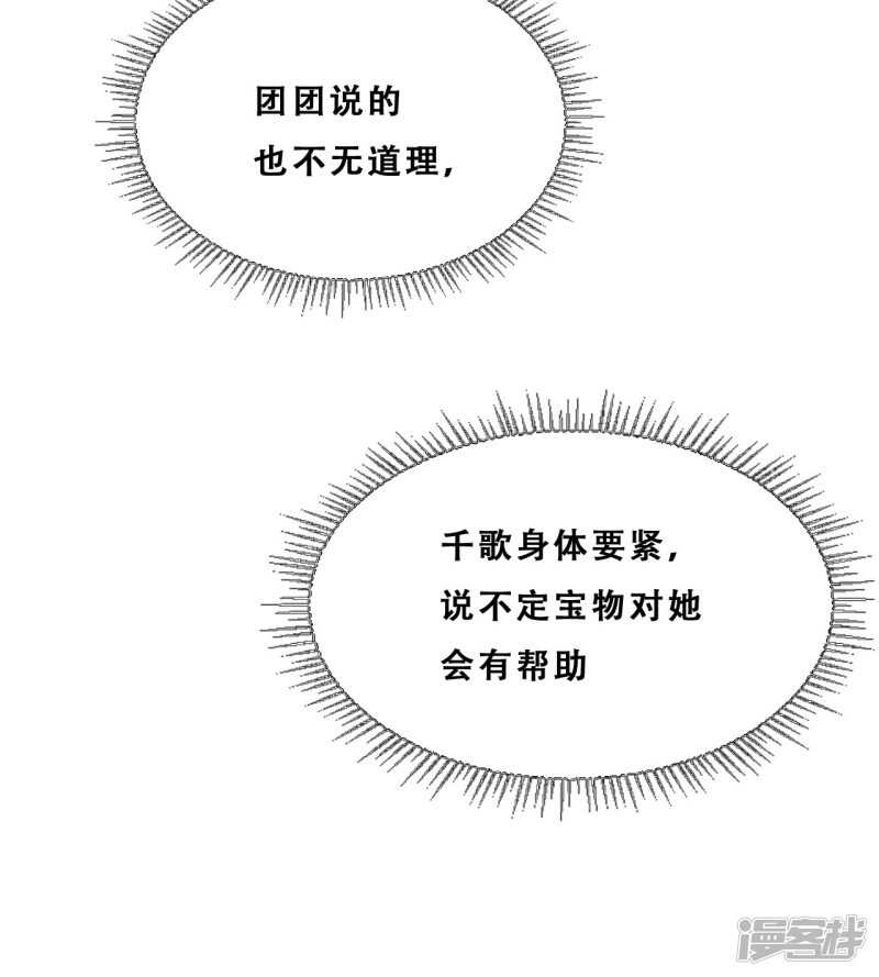 第25话 求婚？！(1/2)-第26话