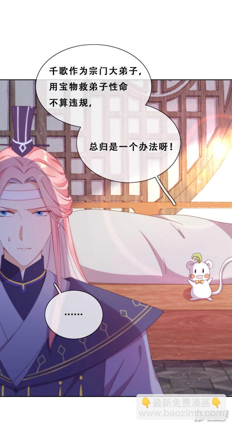 第25话 求婚？！(1/2)-第26话