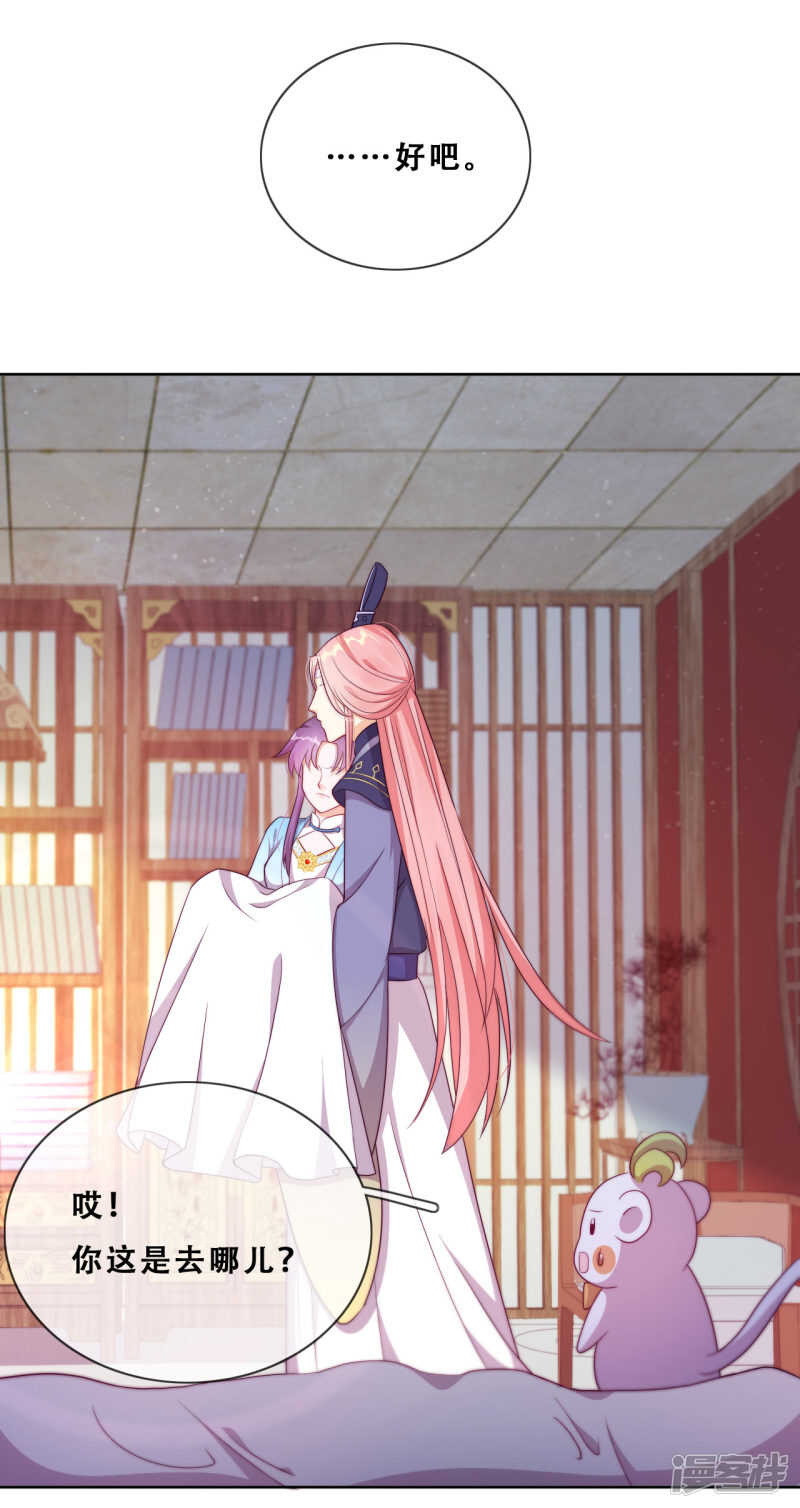 第25话 求婚？！(1/2)-第26话