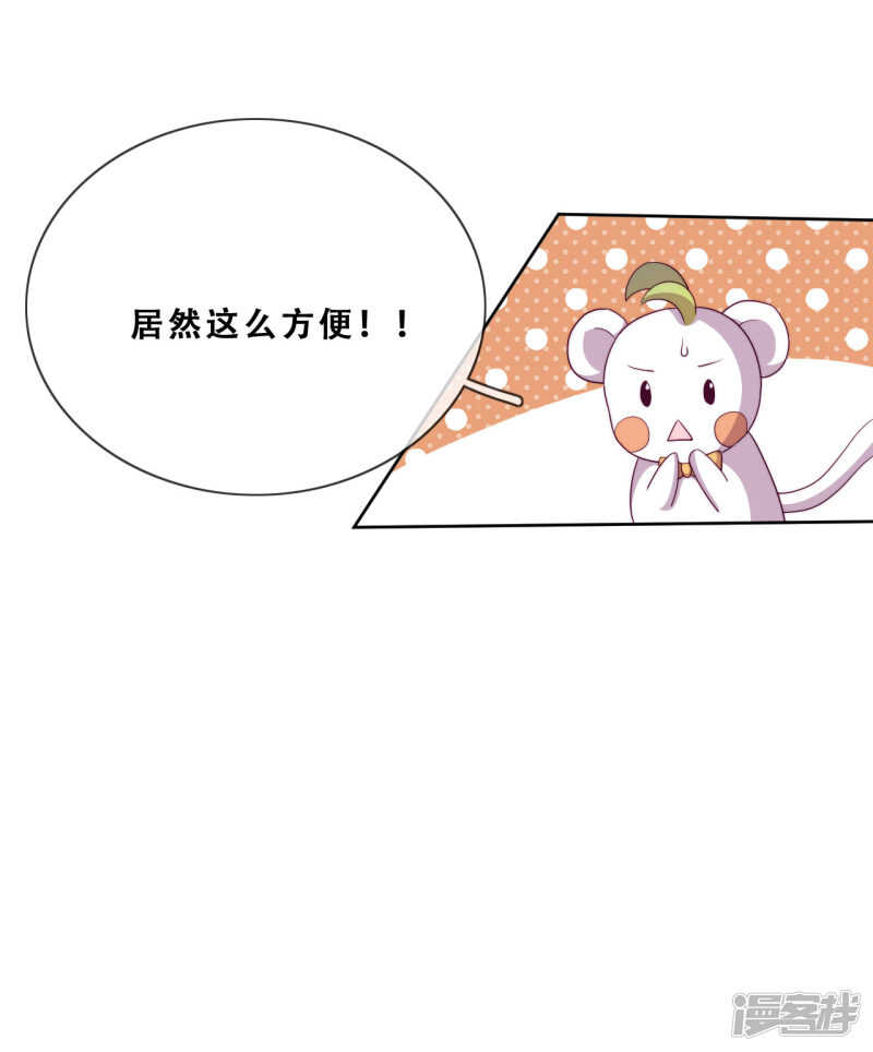 第25话 求婚？！(1/2)-第26话