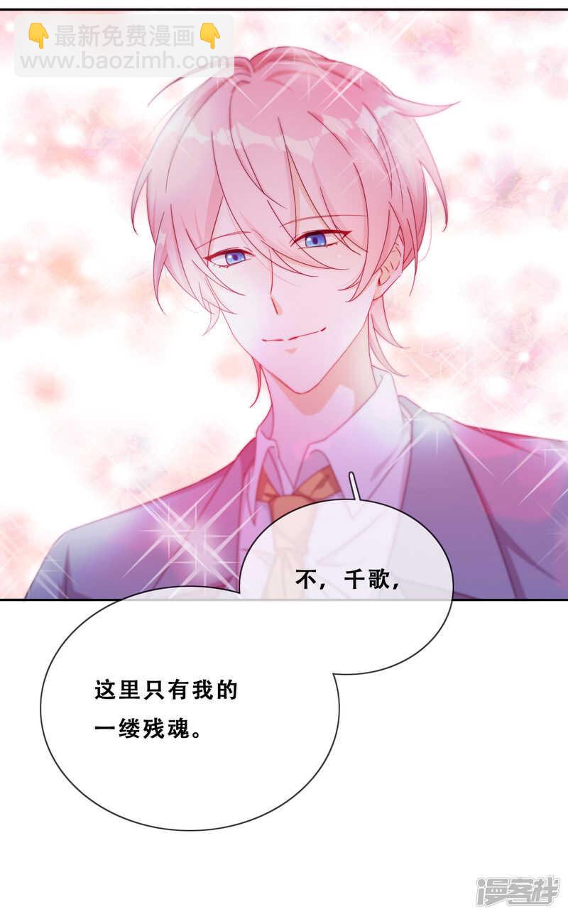 第25话 求婚？！(1/2)-第26话