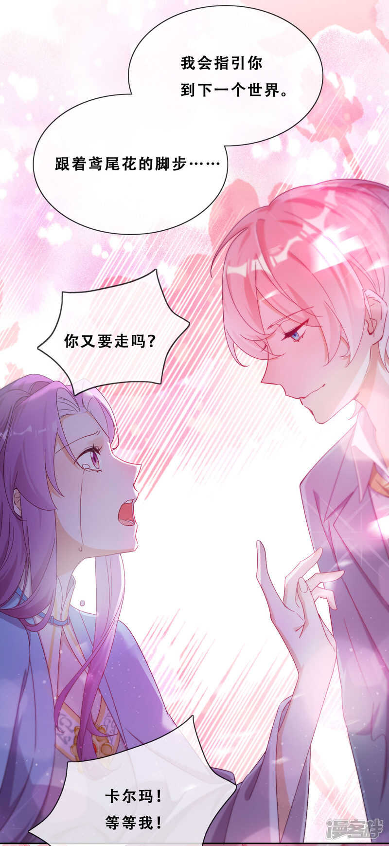 第25话 求婚？！(1/2)-第26话