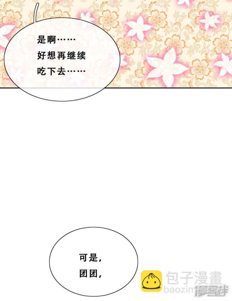 第25话 求婚？！(1/2)-第26话