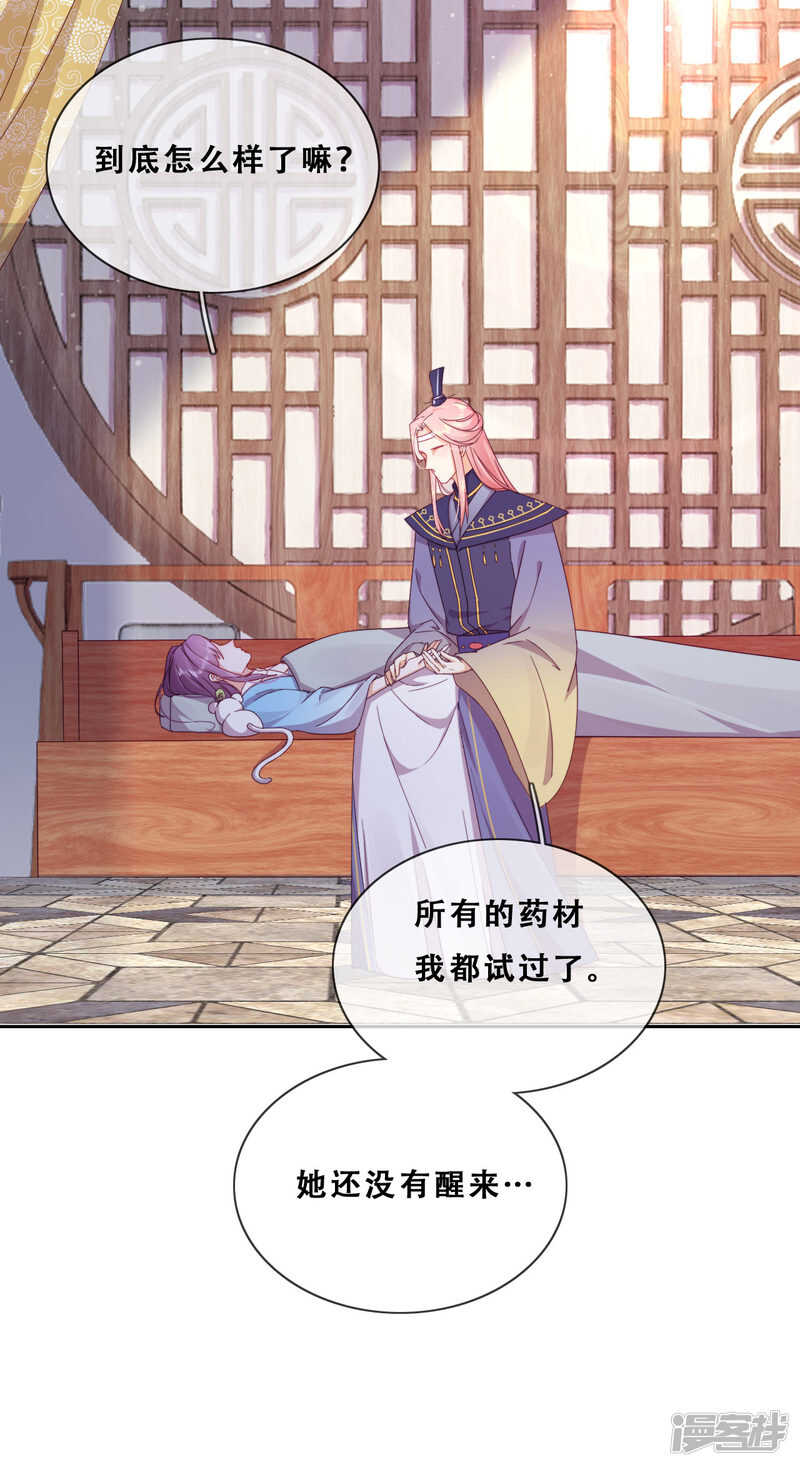 第25话 求婚？！(1/2)-第26话